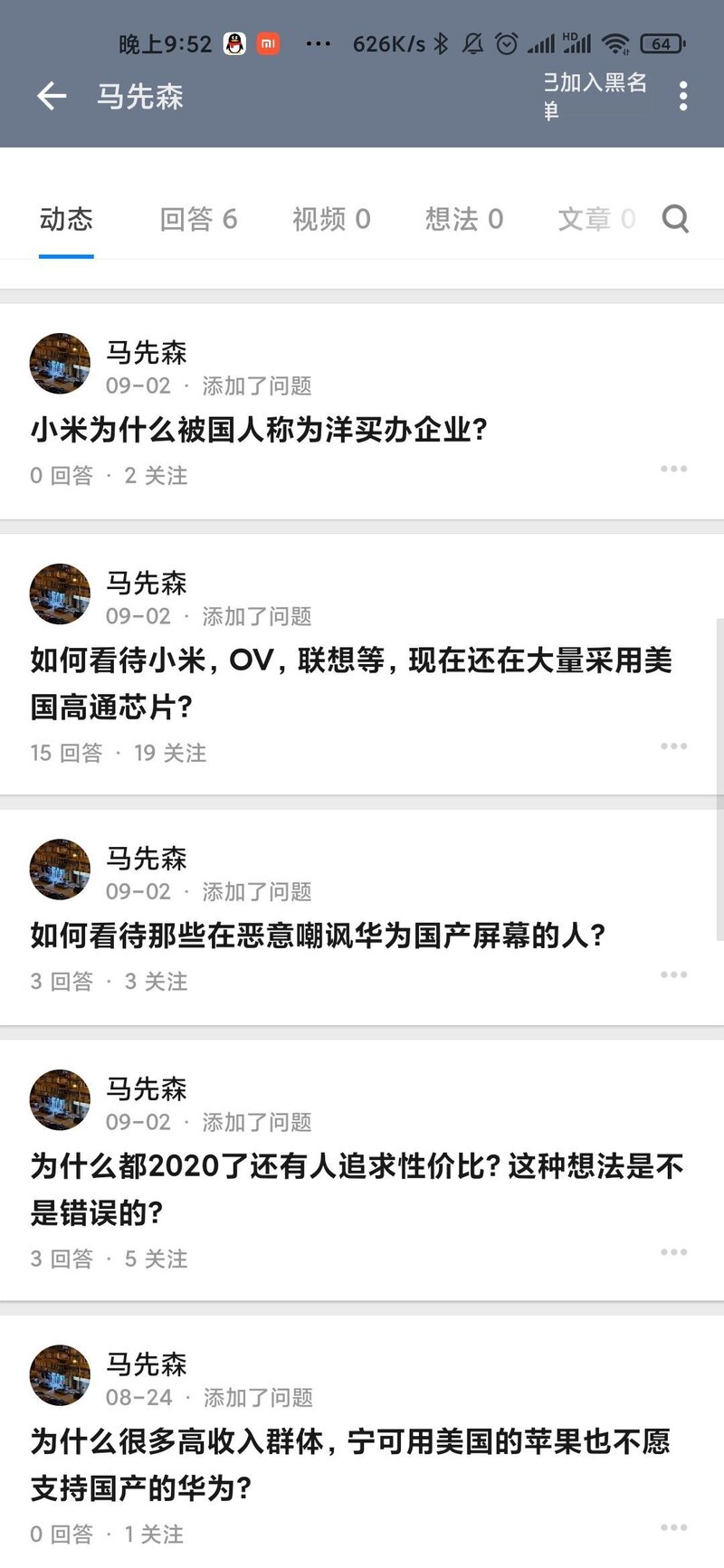 小米到底有什么黑科技?-5.jpg