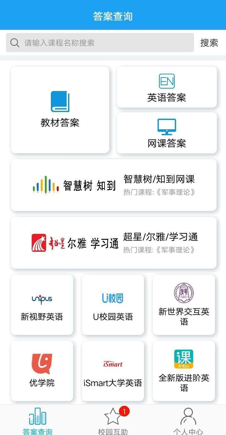 有没有什么大学生搜题比较好用的app？-6.jpg