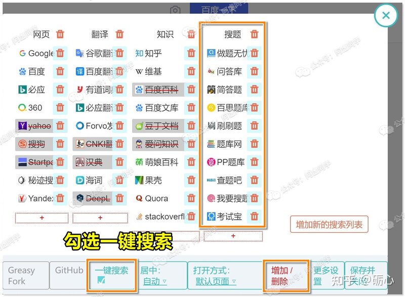 有没有什么大学生搜题比较好用的app？-35.jpg