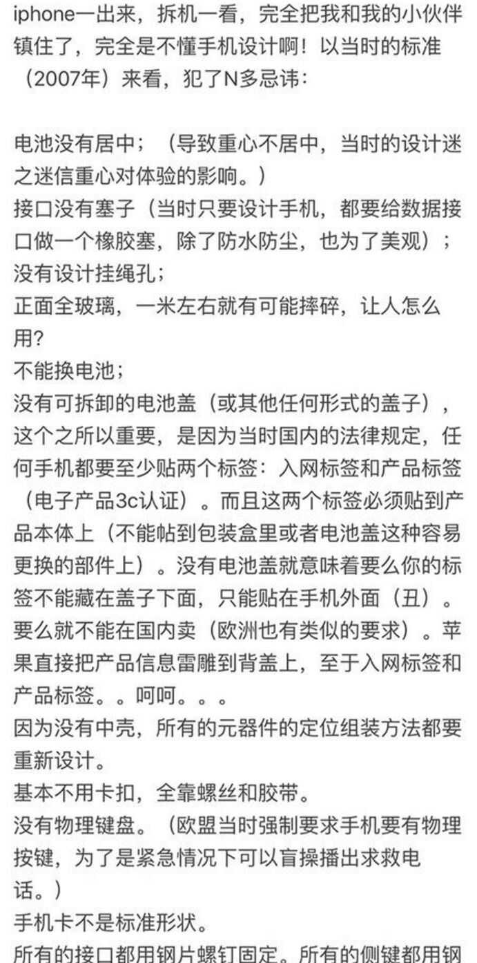 苹果公司有哪些黑科技？-8.jpg