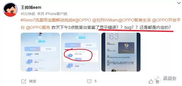 OPPO这次翻车，到底是谁的责任?-20.jpg