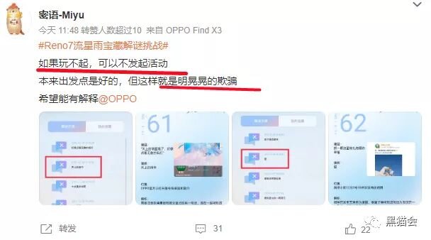 OPPO这次翻车，到底是谁的责任?-18.jpg