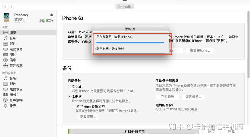 如何把老iPhone上的数据无缝迁移到新买的iPhone手机上面 ...-6.jpg