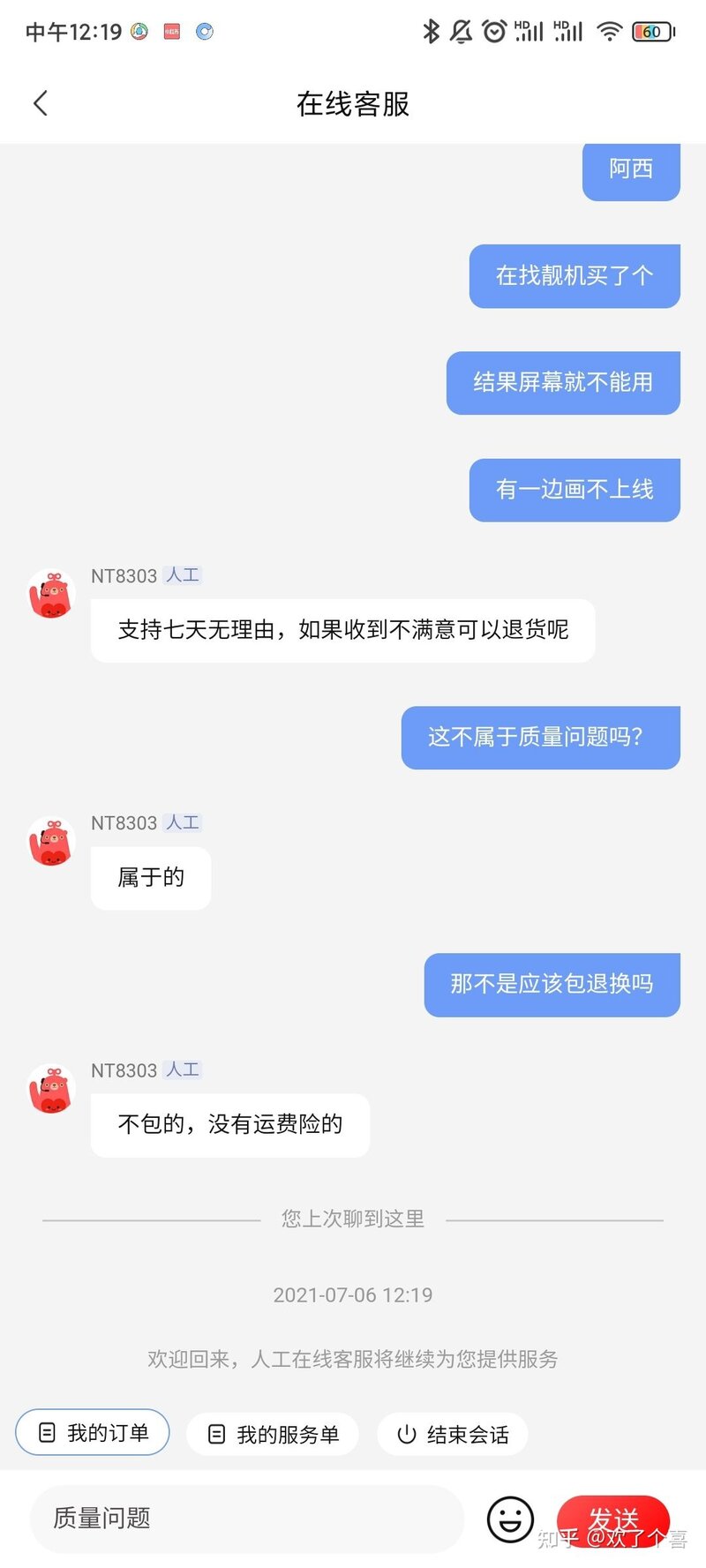 转转手机验机评估报告都是真的吗？-1.jpg