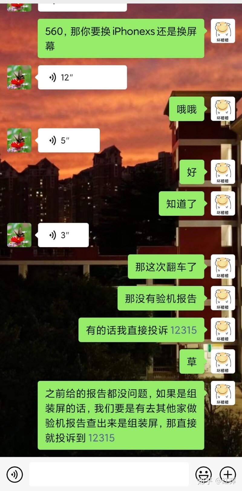 转转手机验机评估报告都是真的吗？-3.jpg