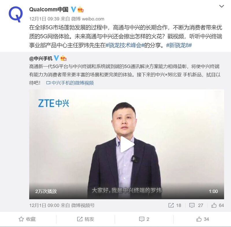 小米称自己是全球首发，摩托罗拉称自己是全球真首发，到底 ...-9.jpg