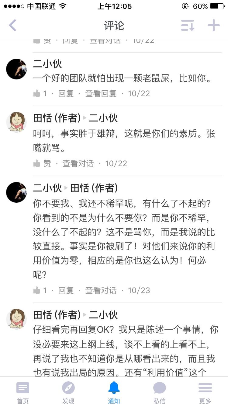 应届毕业生去链家做销售有没有发展潜力？-1.jpg