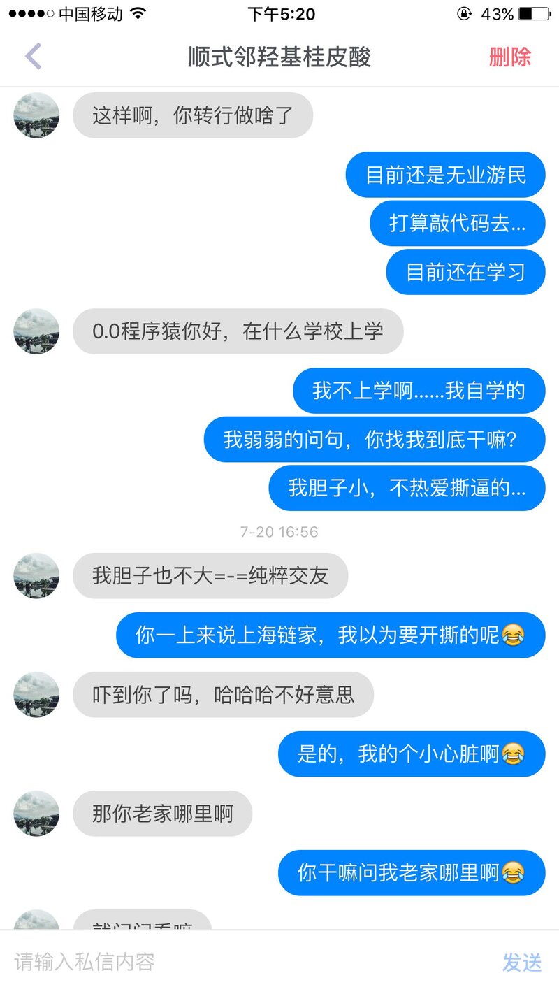 应届毕业生去链家做销售有没有发展潜力？-2.jpg