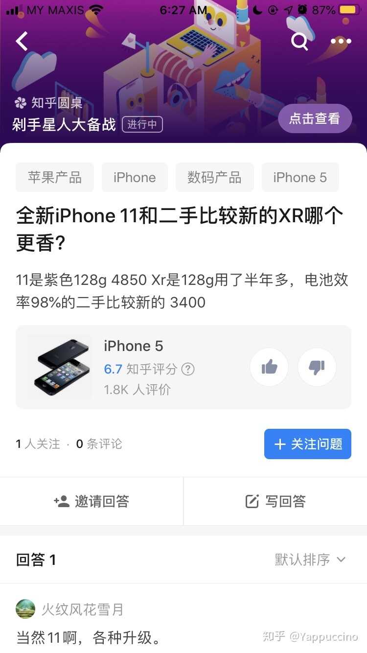 全新iPhone 11和二手比较新的XR哪个更香？-1.jpg