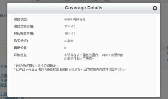 某宝卖的iphone6splus官换版是真的么，哪来这么多货源 ...-3.jpg