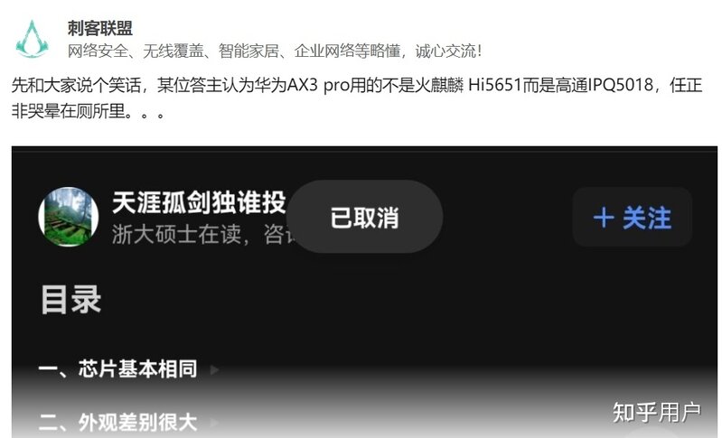 华为的AX3 PRO和小米的AX3000哪个WiFi6路由器更好？-1.jpg