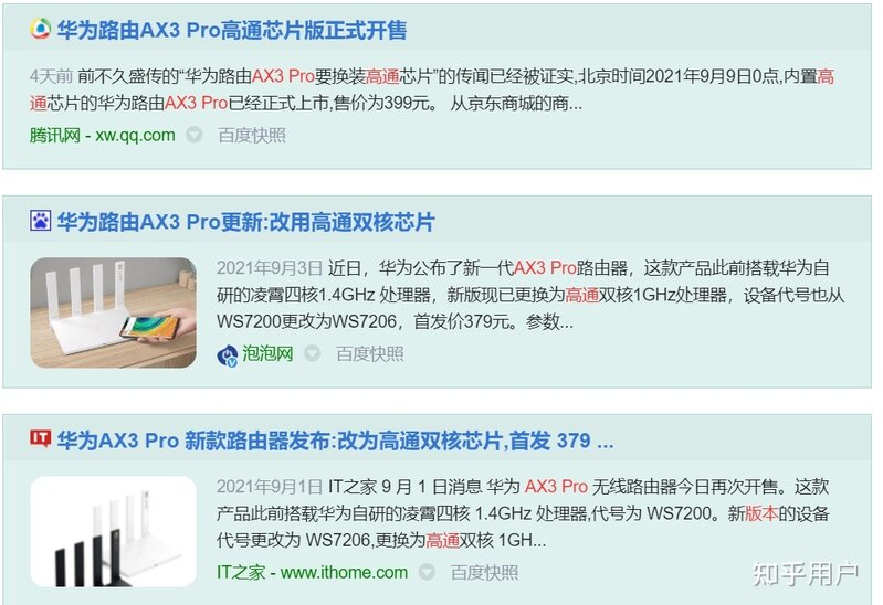 华为的AX3 PRO和小米的AX3000哪个WiFi6路由器更好？-2.jpg