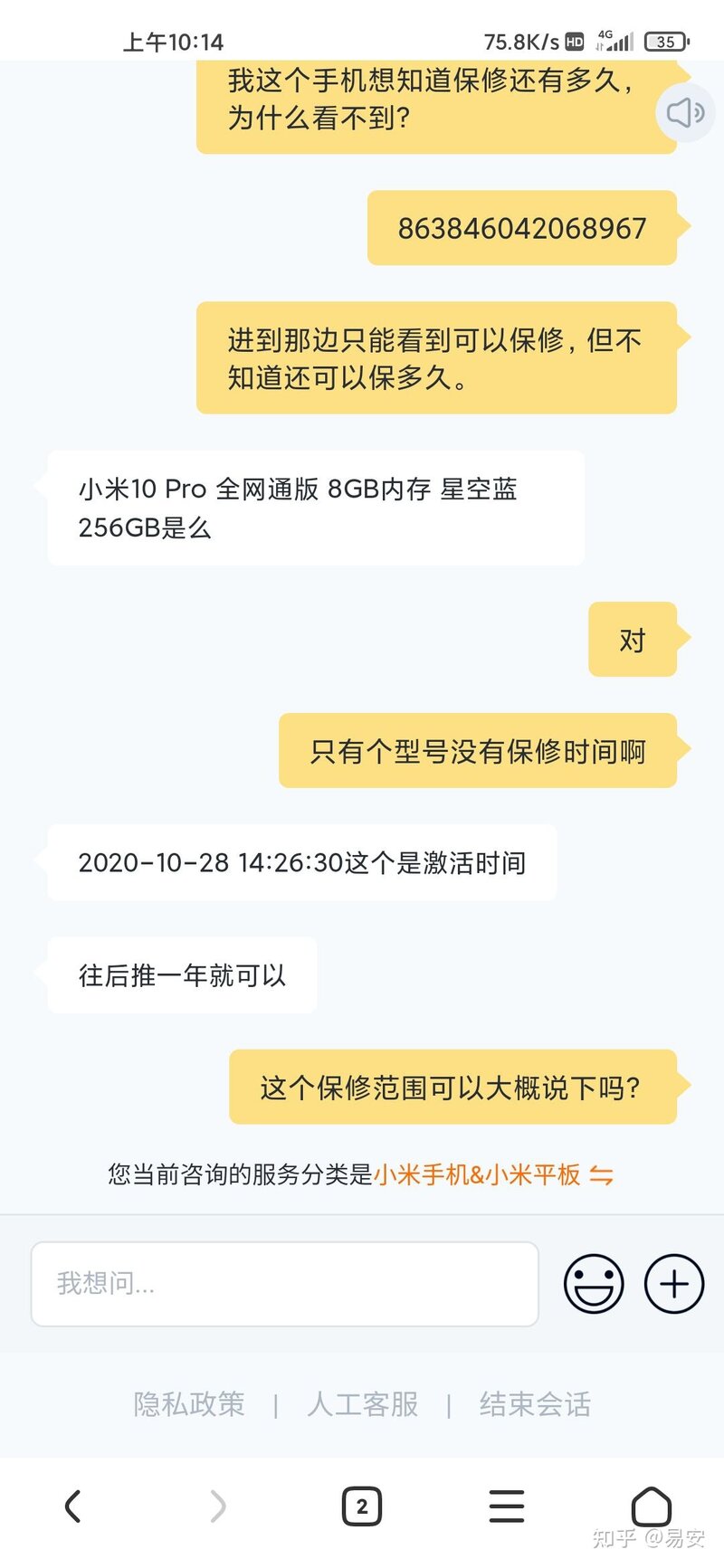 如何查询小米手机是否被激活过？-3.jpg