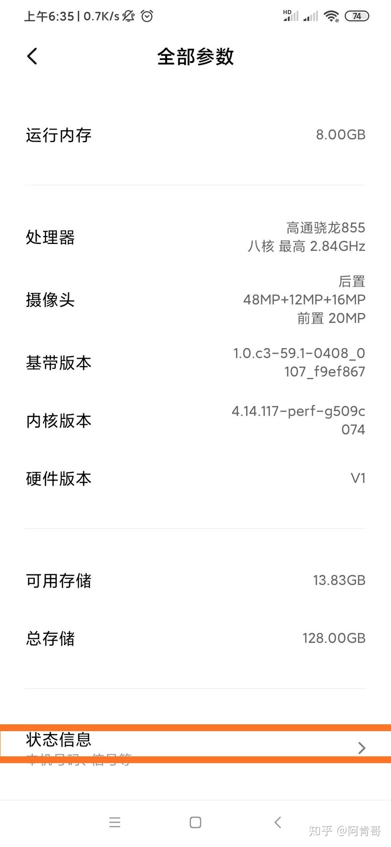 如何查询小米手机是否被激活过？-3.jpg