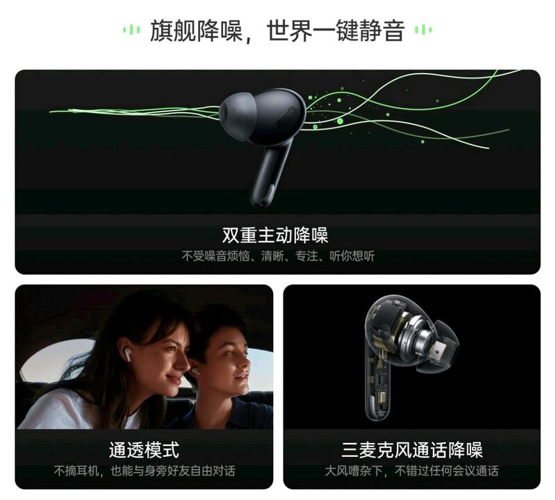 OPPO ENCO X和小米Pro FlipBuds Pro中选择？-6.jpg