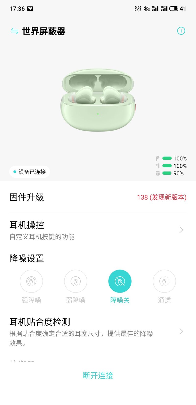 OPPO ENCO X和小米Pro FlipBuds Pro中选择？-9.jpg