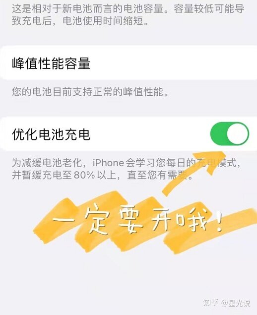 iPhone 13 Pro 每天频繁充电对手机有影响吗？-2.jpg