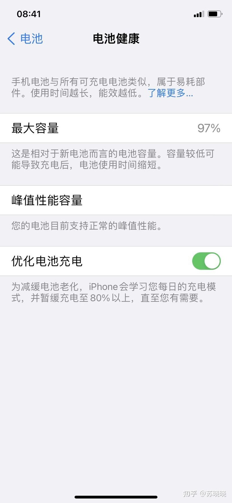 iPhone 13 Pro 每天频繁充电对手机有影响吗？-2.jpg