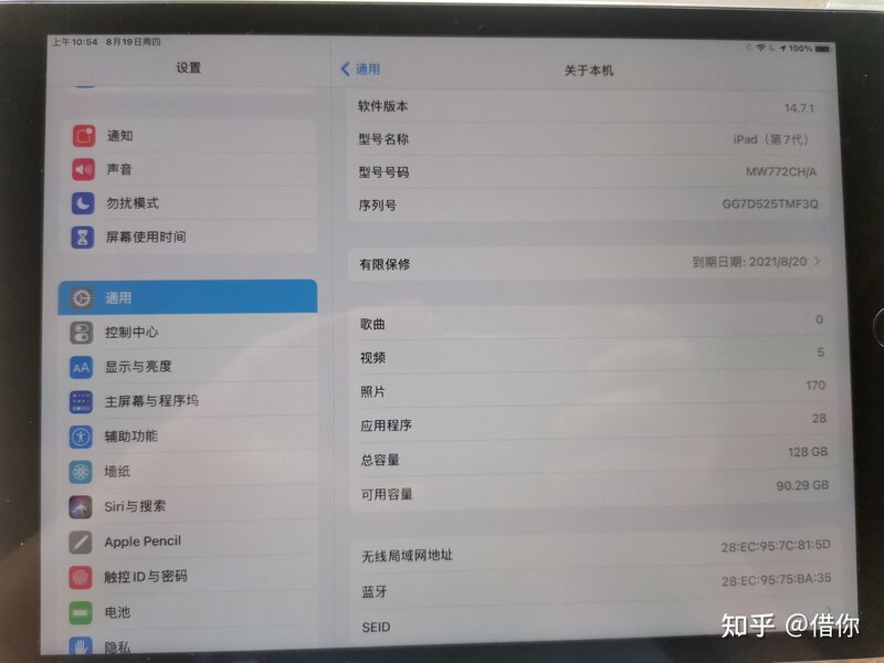 二手ipad2019多少钱?-1.jpg