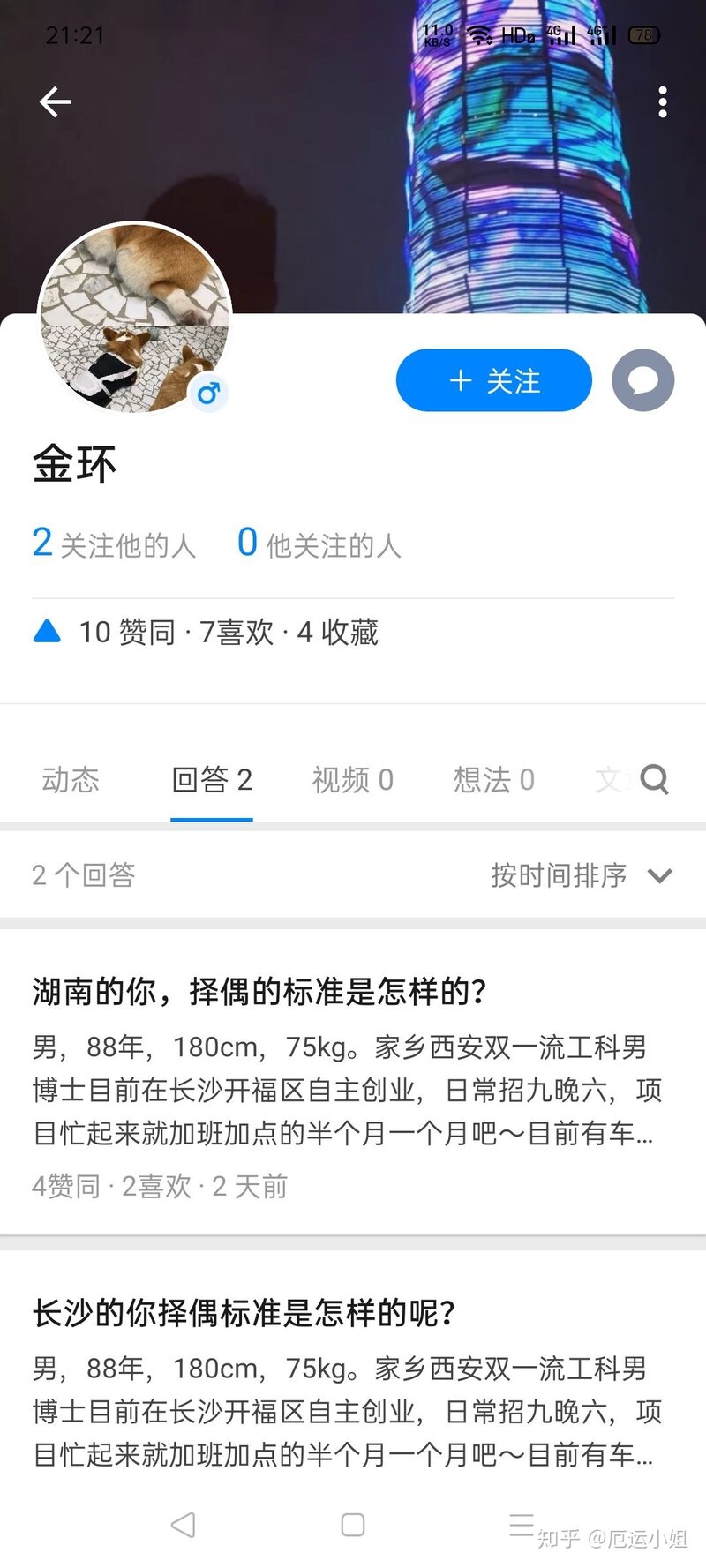 湖南的你，择偶的标准是怎样的？-1.jpg