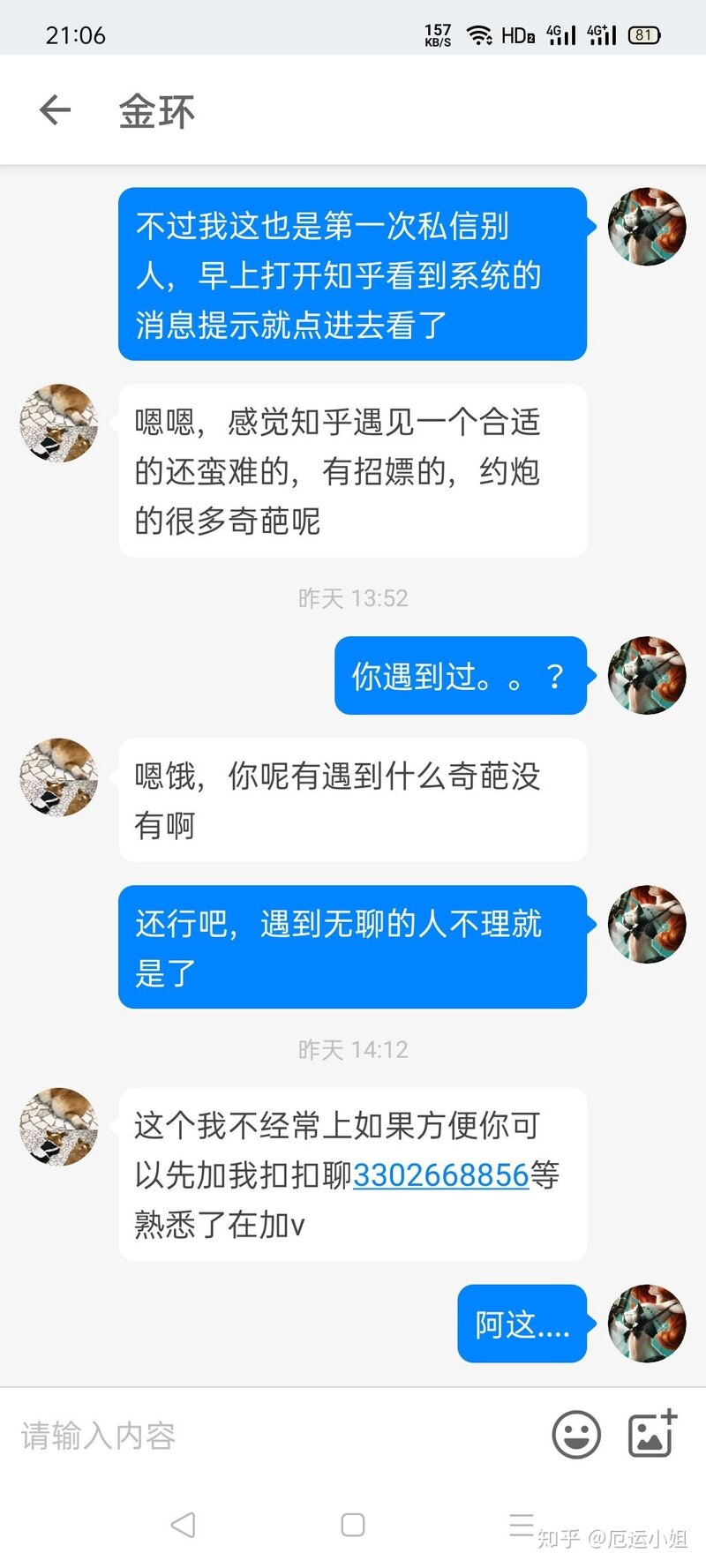 湖南的你，择偶的标准是怎样的？-3.jpg