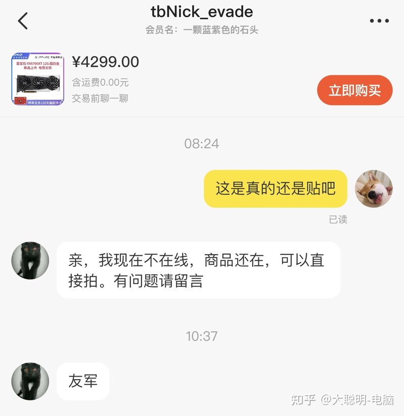 如何看待 6 月 12 日闲鱼上突然放出大量原价 3060 显卡 ...-1.jpg