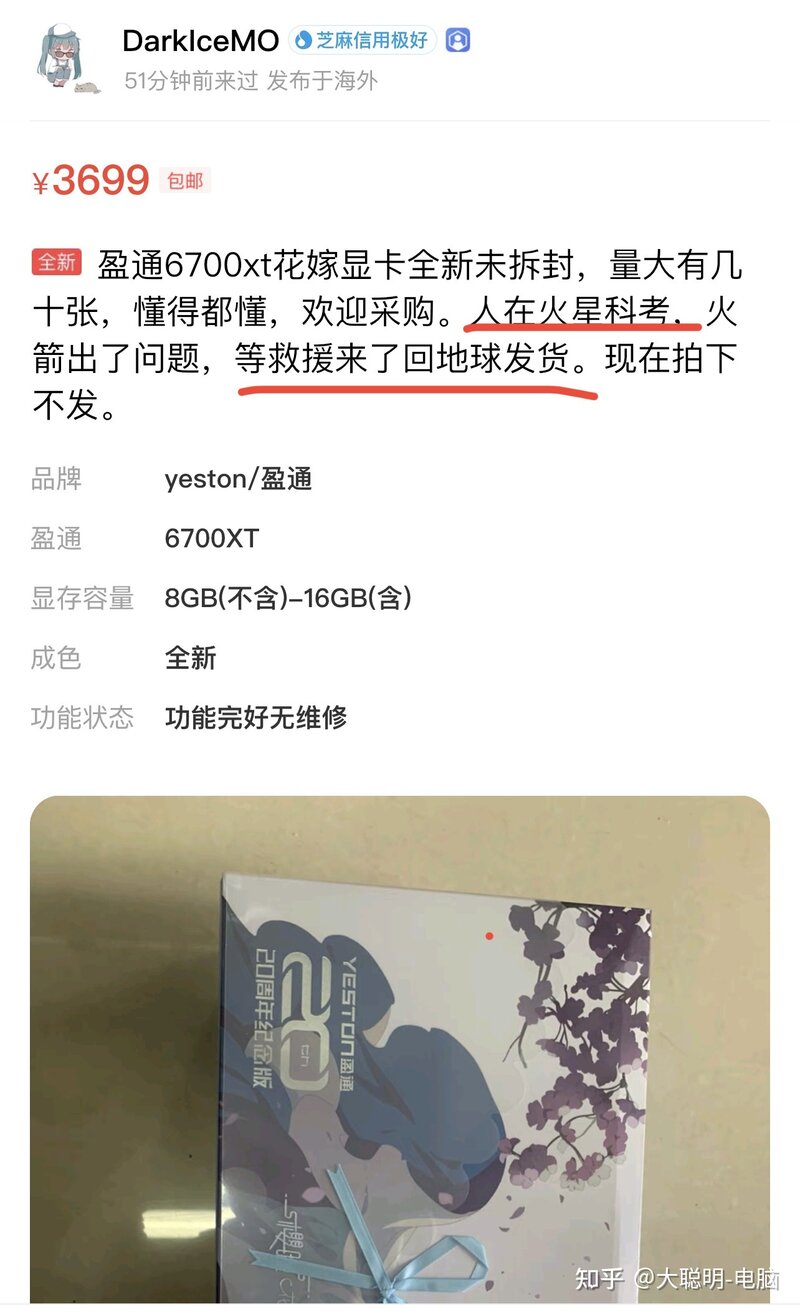 如何看待 6 月 12 日闲鱼上突然放出大量原价 3060 显卡 ...-2.jpg