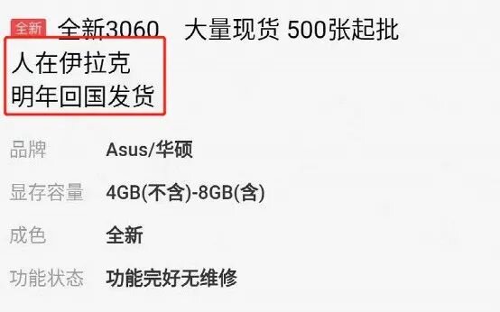 如何看待 6 月 12 日闲鱼上突然放出大量原价 3060 显卡 ...-5.jpg