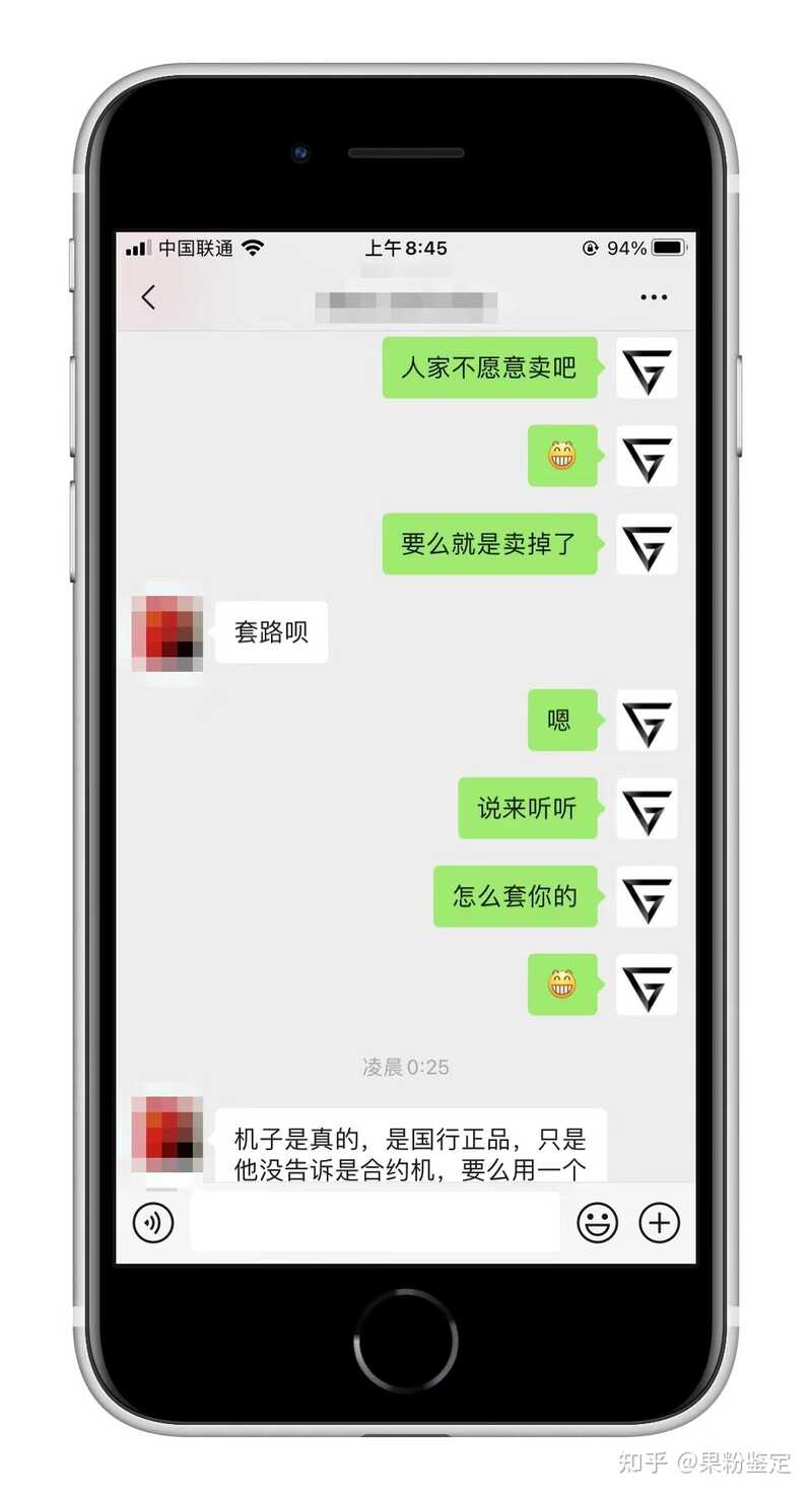 有人知道咸鱼上面的二手手机为什么这么便宜咸鱼上面苹果 ...-1.jpg