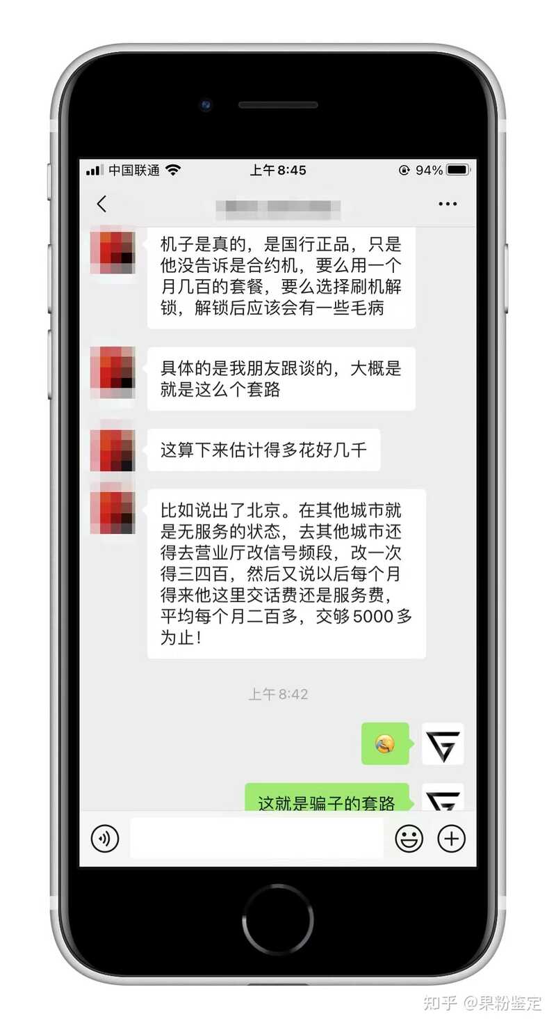 有人知道咸鱼上面的二手手机为什么这么便宜咸鱼上面苹果 ...-2.jpg