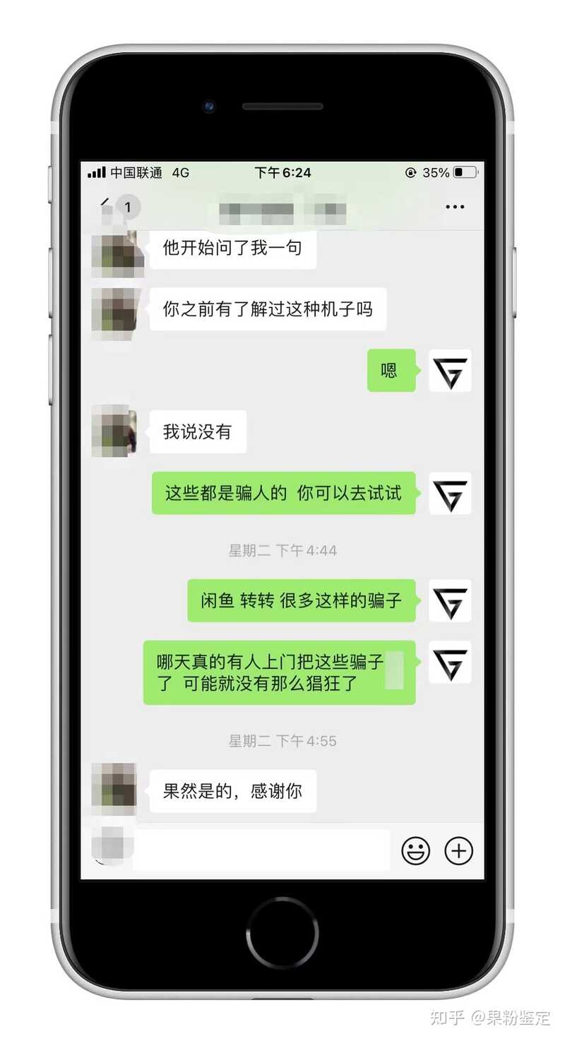 有人知道咸鱼上面的二手手机为什么这么便宜咸鱼上面苹果 ...-3.jpg