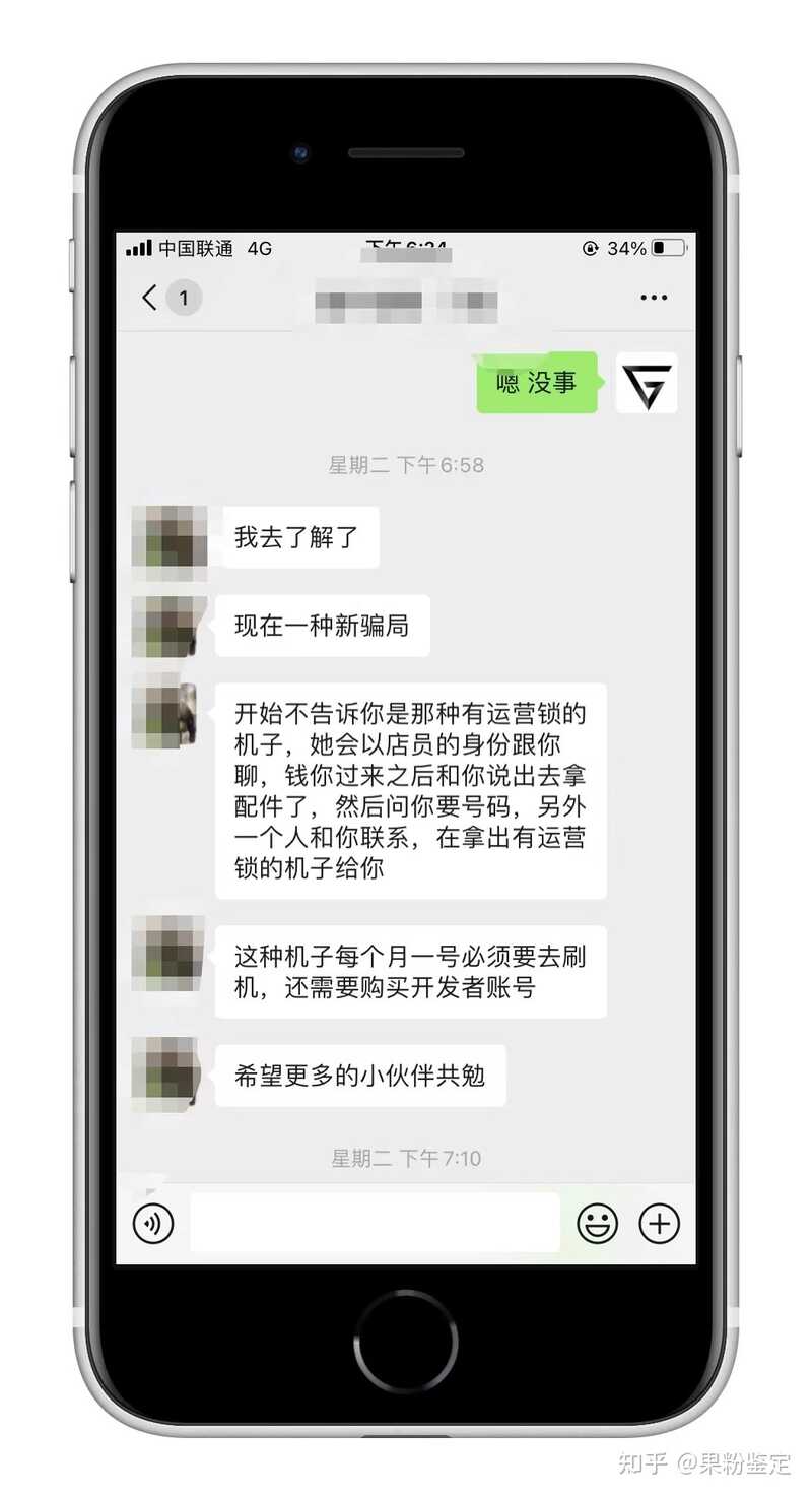 有人知道咸鱼上面的二手手机为什么这么便宜咸鱼上面苹果 ...-4.jpg