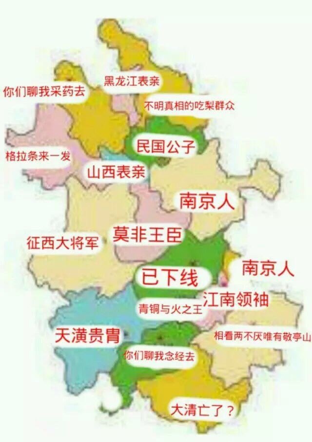 为什么都说南京是安徽省会、徽京之类的？-10.jpg