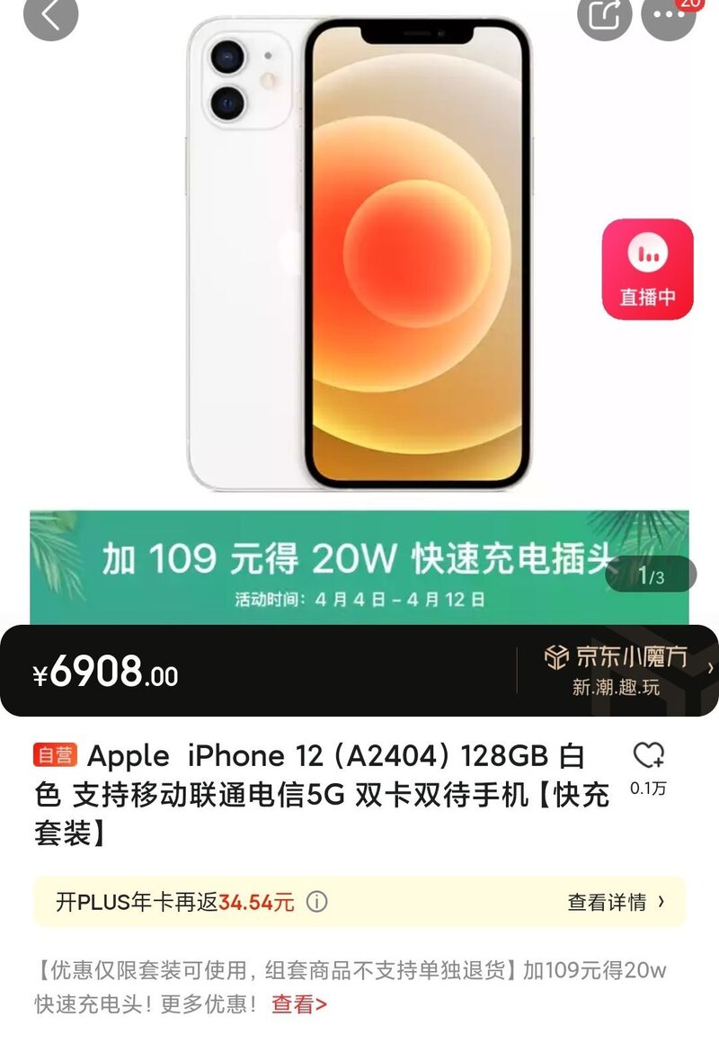 哪款iPhone最值得买？-2.jpg