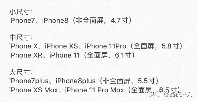 哪款iPhone最值得买？-12.jpg