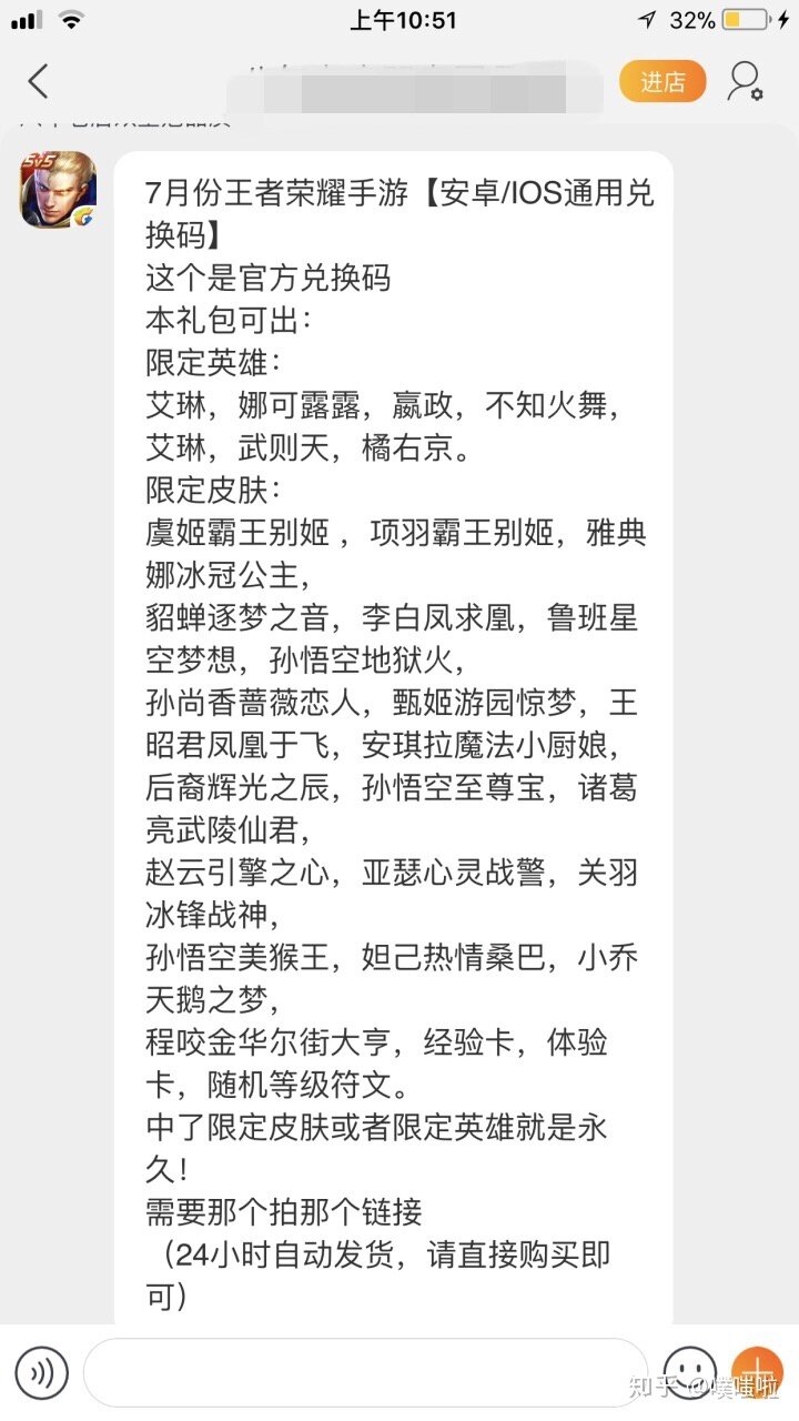 某宝中便宜卖王者荣耀的皮肤的人是如何赚钱的？-5.jpg