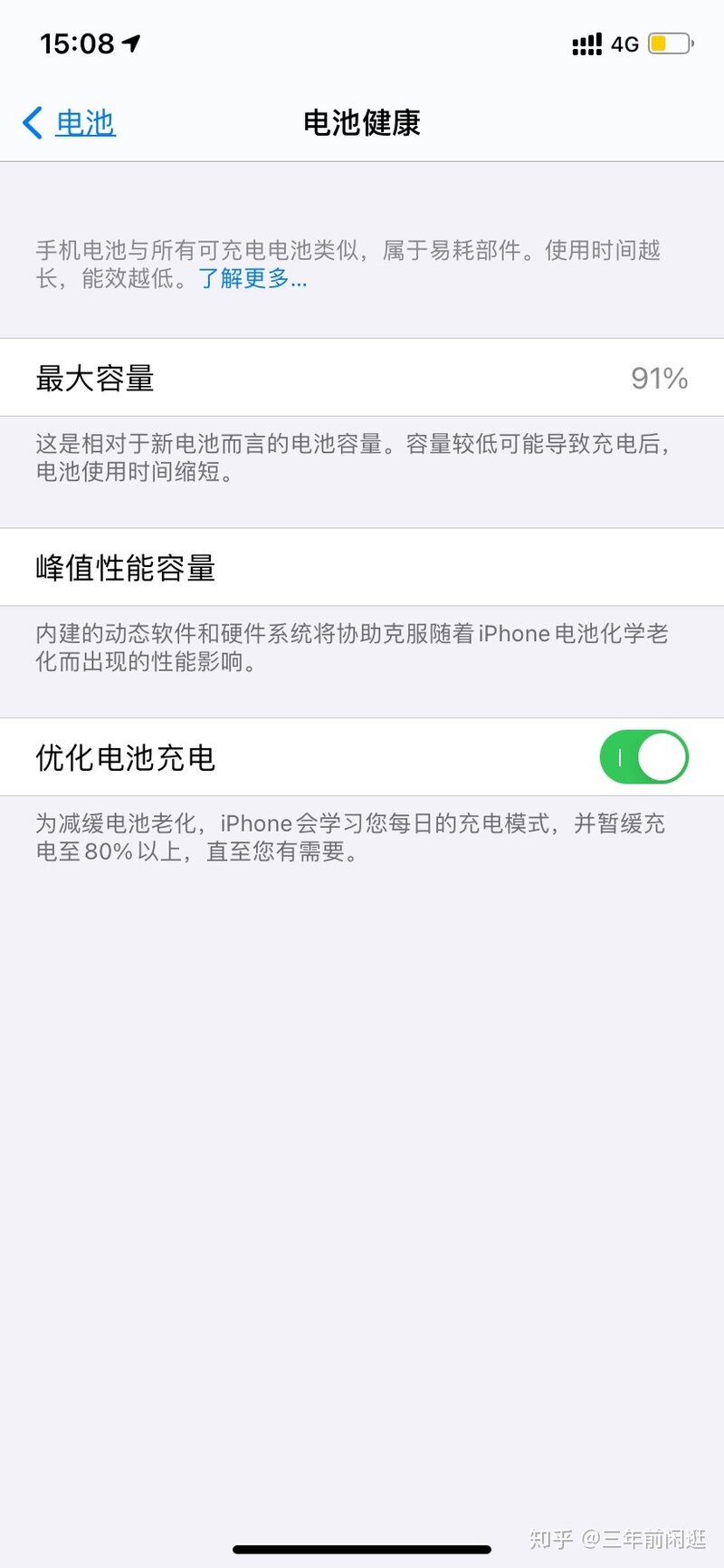 如果对5G没有刚需，现在入手iPhone11pro还是iPhone12更好 ...-1.jpg