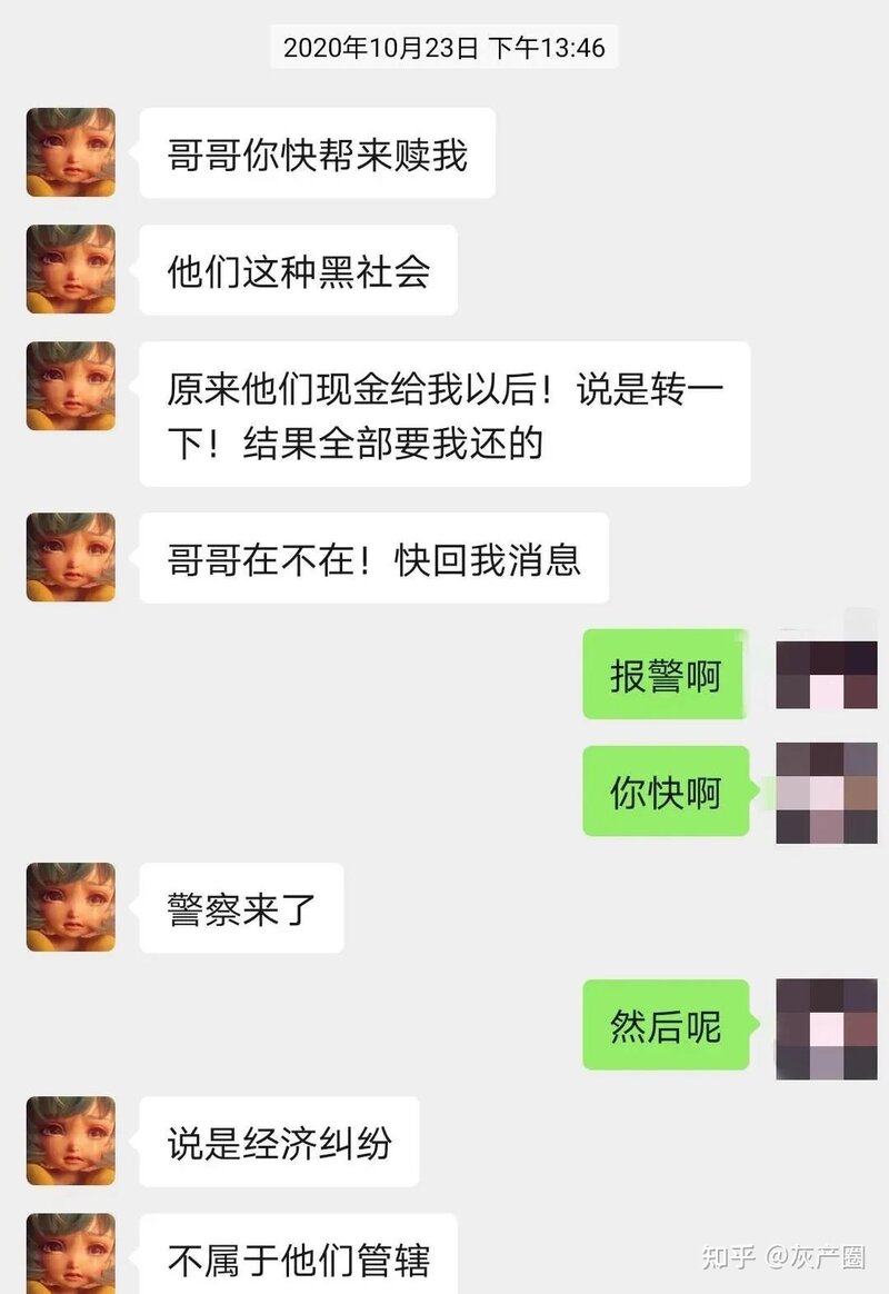 以婚恋名义骗钱，为何不能定义为诈骗呢？这方面是否存在 ...-4.jpg