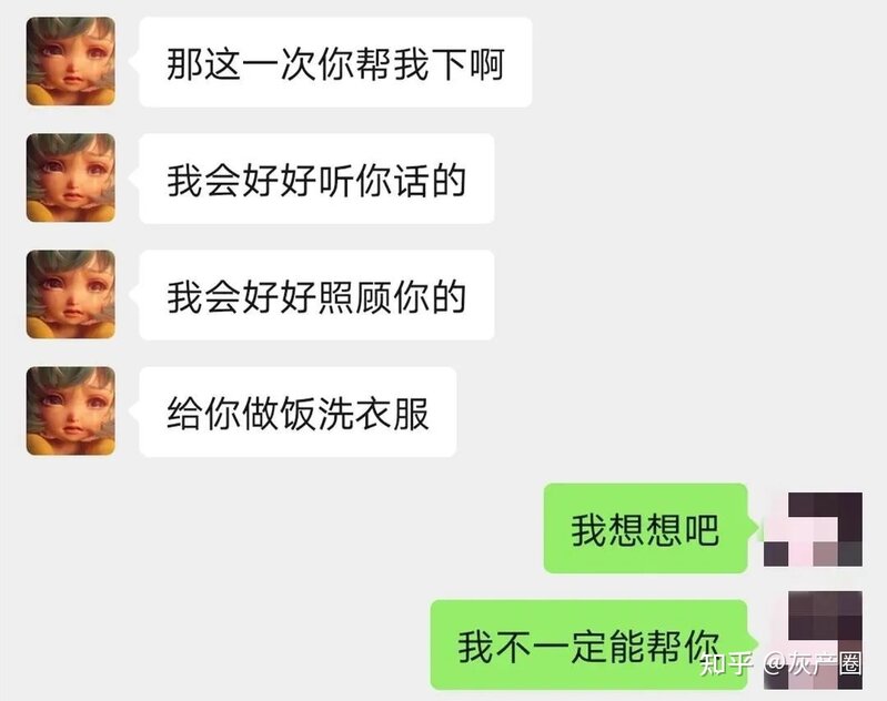 以婚恋名义骗钱，为何不能定义为诈骗呢？这方面是否存在 ...-6.jpg