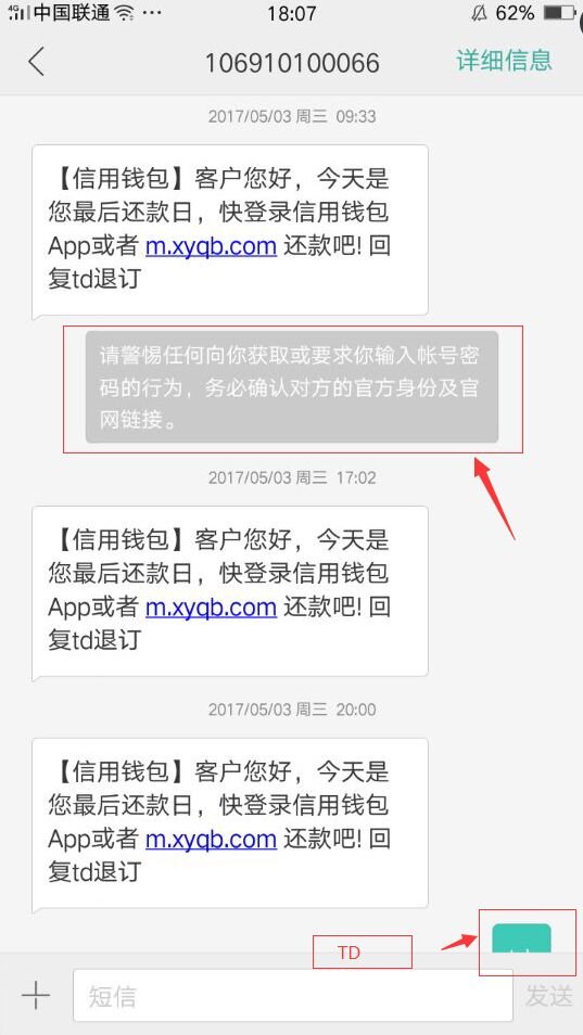 面对疑似网络诈骗，应该怎样维权？-2.jpg