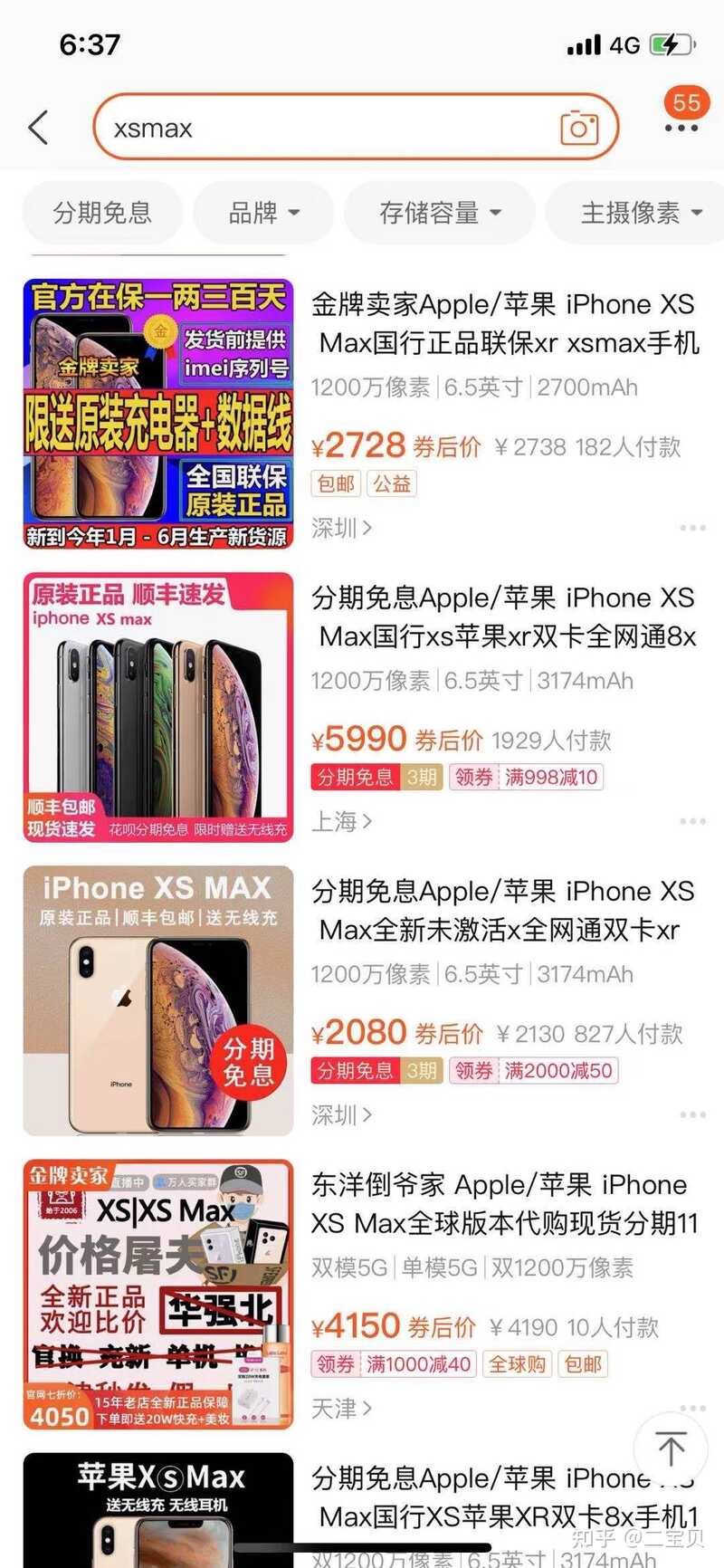 一千块到底是买二手苹果还是买新的安卓机？-1.jpg