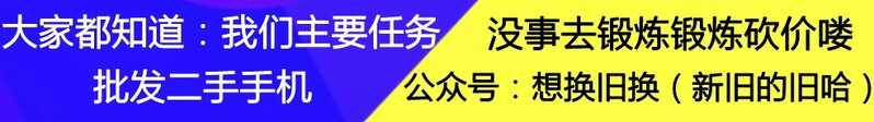 一千块到底是买二手苹果还是买新的安卓机？-1.jpg