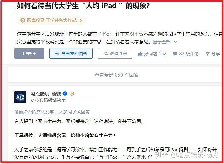 我是大学贫困生，手里有一万块高考奖金，可以买一个iPad吗 ...-3.jpg