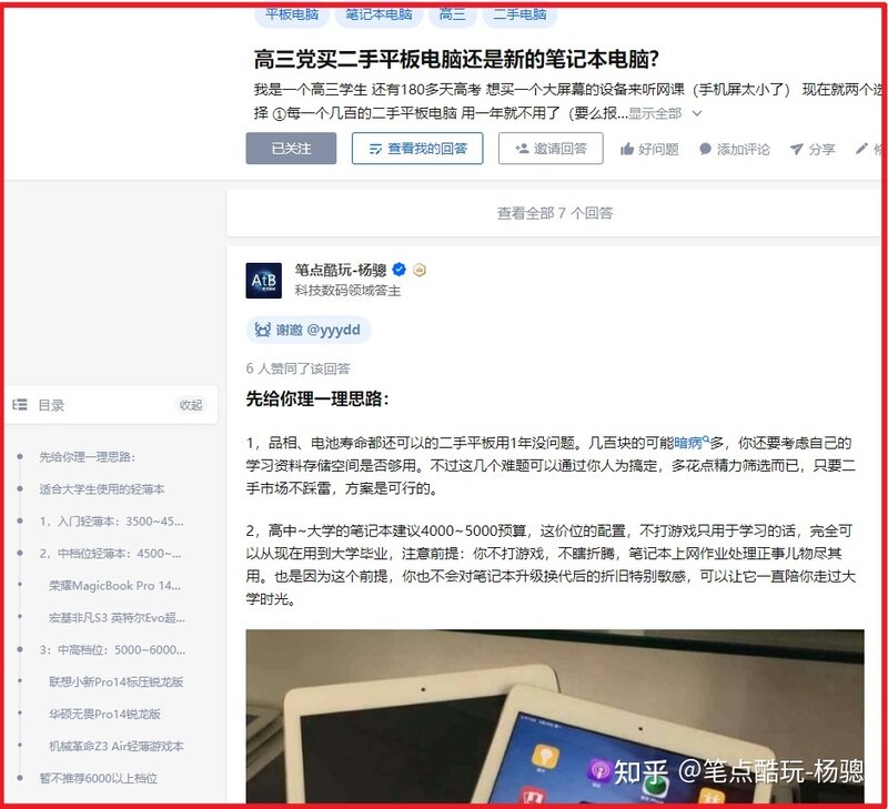 我是大学贫困生，手里有一万块高考奖金，可以买一个iPad吗 ...-4.jpg