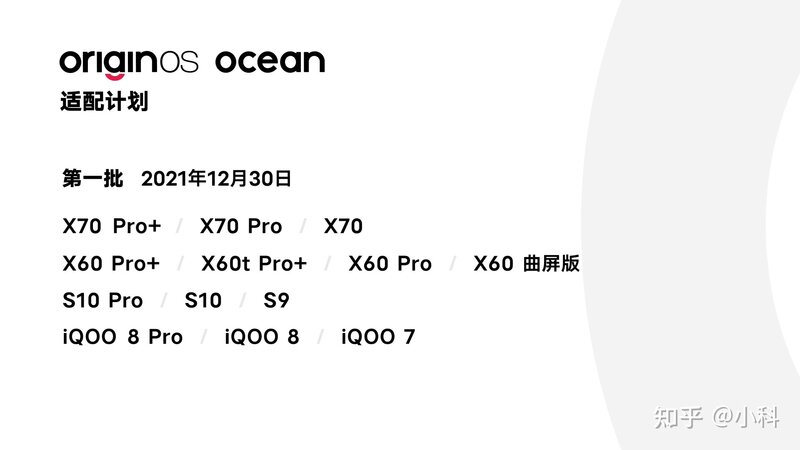 如何看待 12 月 9 日 vivo 发布的 OriginOS Ocean，有哪些 ...-4.jpg