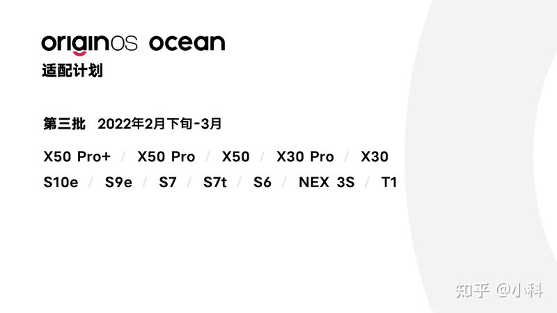 如何看待 12 月 9 日 vivo 发布的 OriginOS Ocean，有哪些 ...-6.jpg