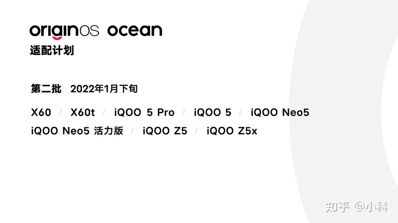 如何看待 12 月 9 日 vivo 发布的 OriginOS Ocean，有哪些 ...-5.jpg