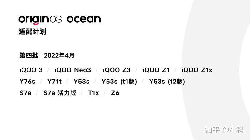 如何看待 12 月 9 日 vivo 发布的 OriginOS Ocean，有哪些 ...-7.jpg