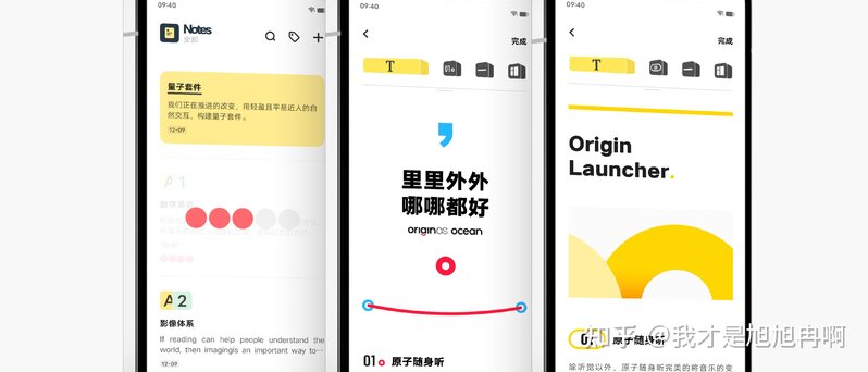 如何看待 12 月 9 日 vivo 发布的 OriginOS Ocean，有哪些 ...-2.jpg