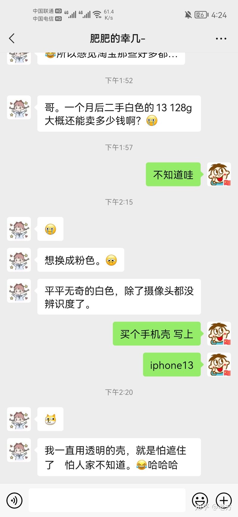 iphone13和12pro哪个值得购买？-10.jpg